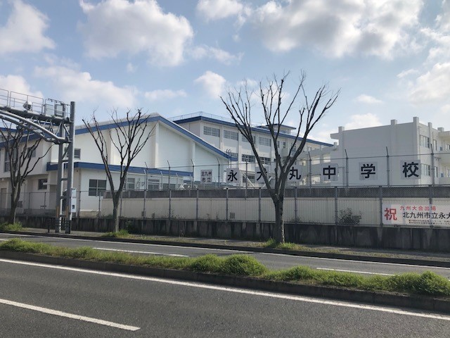 中学校　永犬丸中学校（中学校）まで350m