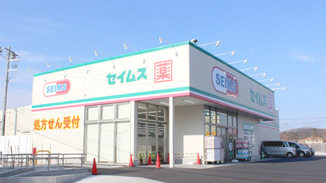 ドラックストア　ドラッグセイムス武蔵村山三ツ藤店（ドラッグストア）まで183m