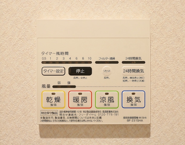 その他　浴室乾燥機で雨の日も安心