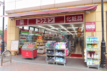 ドラックストア　コクミンドラッグ兵庫駅店（ドラッグストア）まで756m