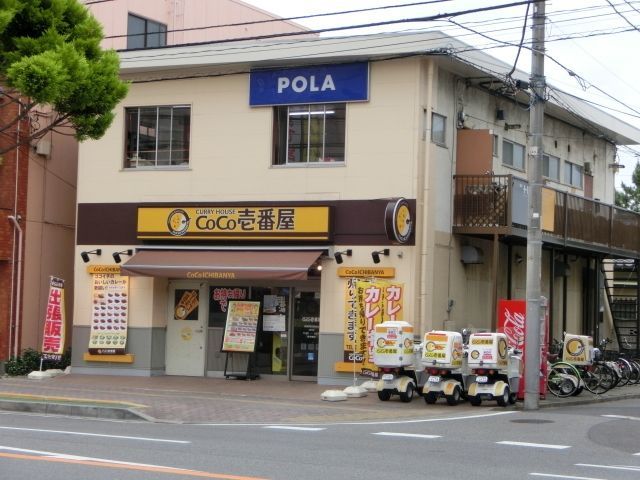飲食店　CoCo壱番屋京成津田沼駅前店（飲食店）まで896m