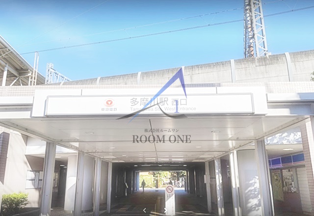 その他　多摩川駅（その他）まで2875m