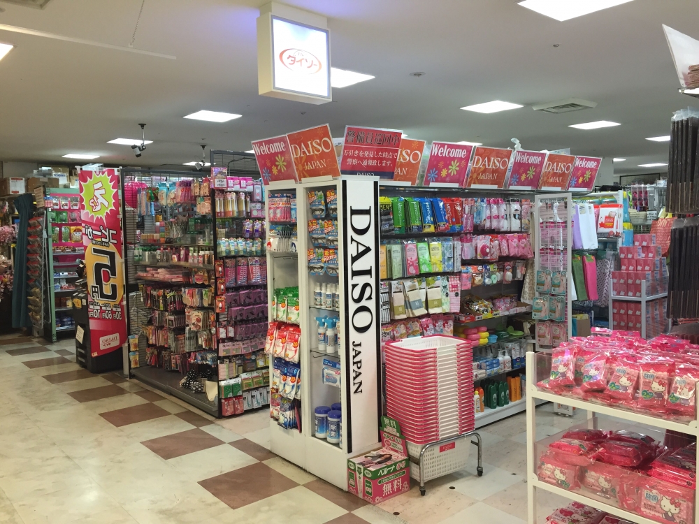 スーパー　ザ・ダイソー 天王寺アベチカ店（スーパー）まで606m