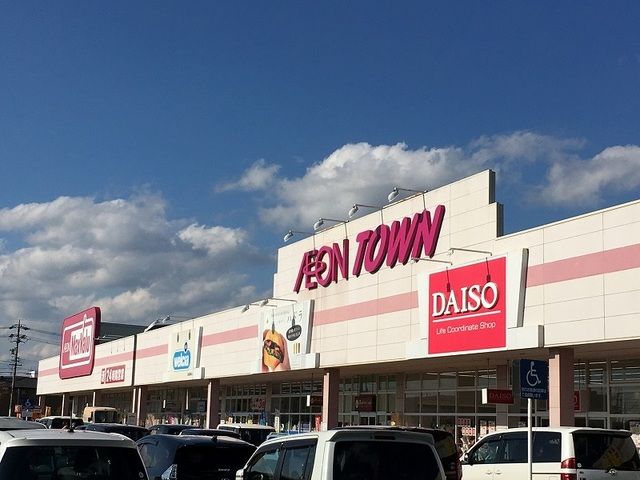 ショッピングセンター　イオンタウン浜松葵店（ショッピングセンター）まで500m