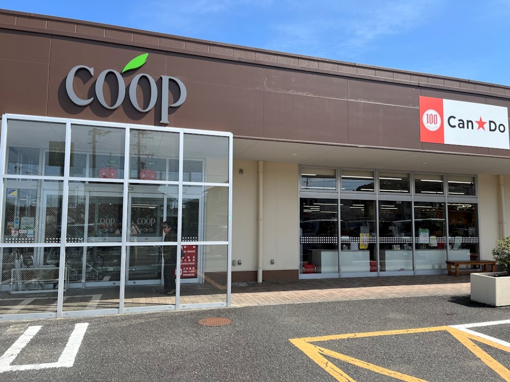 スーパー　ユーコープ 緑ヶ丘店（スーパー）まで605m