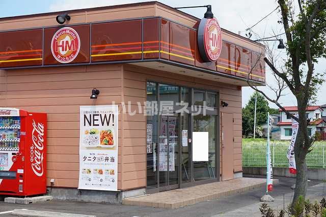 その他　ほっともっと 大和インター店（その他）まで554m