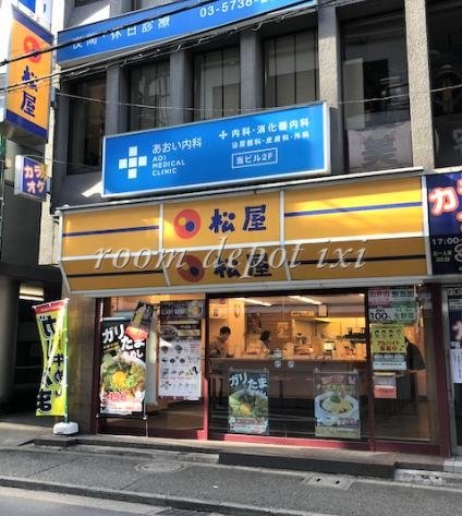 飲食店　松屋 代々木上原店（飲食店）まで204m