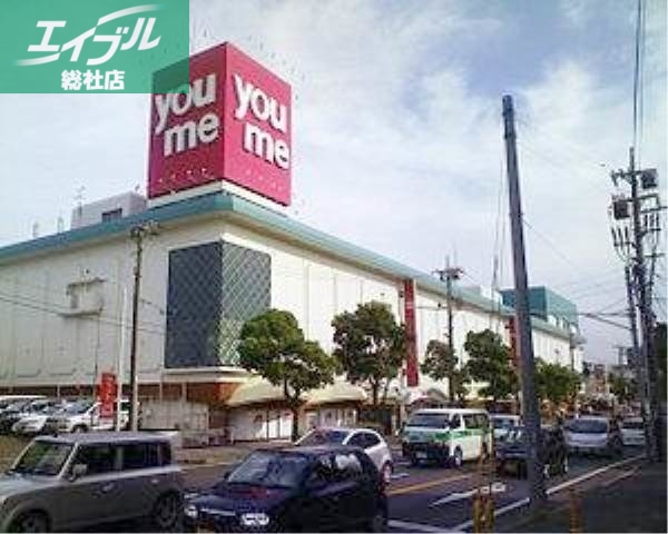 スーパー　ゆめタウン倉敷（スーパー）まで396m