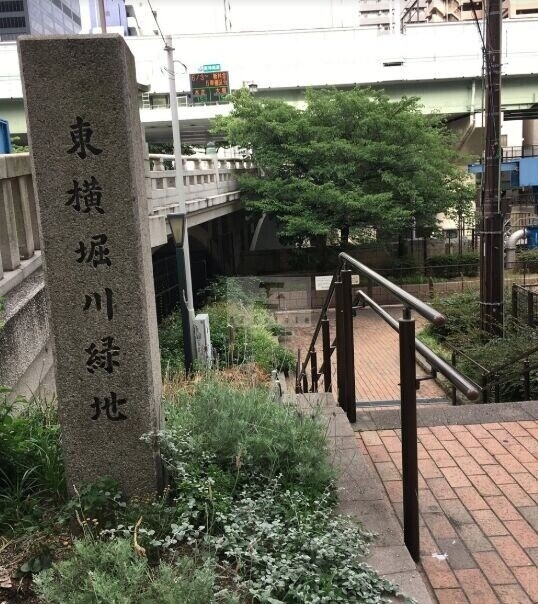 公園　東横堀緑道（公園）まで394m