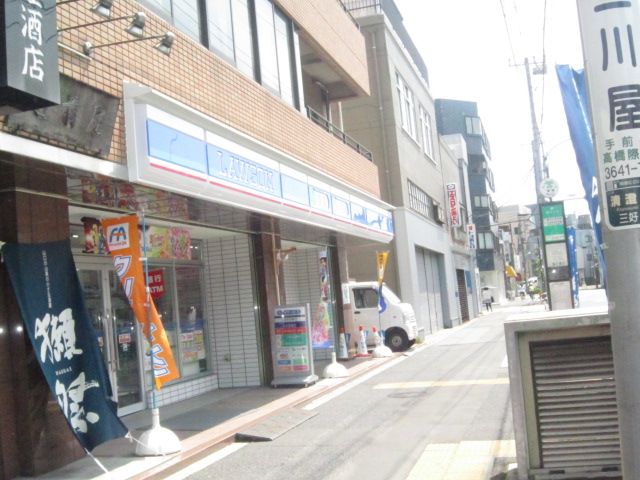 コンビニ　ローソン（コンビニ）まで260m