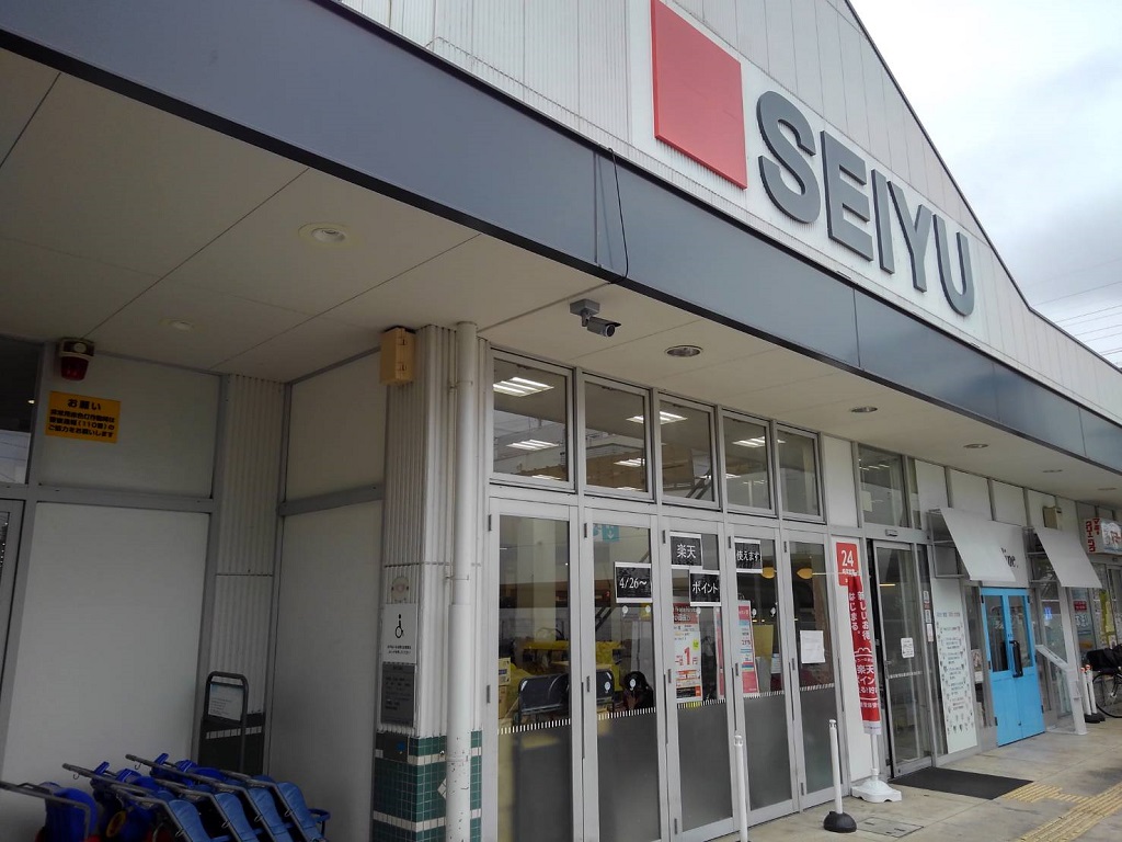 スーパー　西友中浦和店（スーパー）まで506m