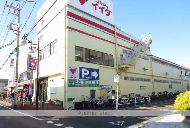 スーパー　コモディイイダ（スーパー）まで300m