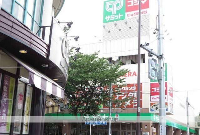 スーパー　サミット（スーパー）まで650m