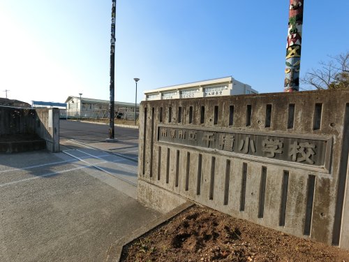 小学校　市原市立千種小学校（小学校）まで641m