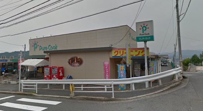 スーパー　ピュアークック 毘沙門台店（スーパー）まで620m