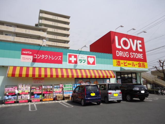 その他　くすりのラブ岡北店（その他）まで393m