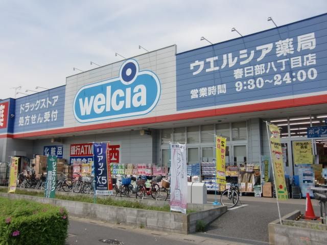 ドラックストア　ウエルシア春日部八丁目店（ドラッグストア）まで597m