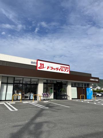 その他　ＪＲ九州ドラッグイレブン大野城川久保店（その他）まで705m