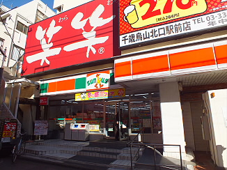 コンビニ　サークルK世田谷粕谷店（コンビニ）まで232m