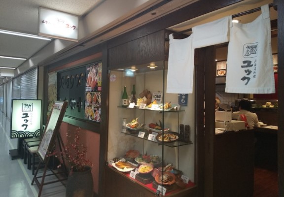 飲食店　北海道料理ユック 新橋店（飲食店）まで4383m