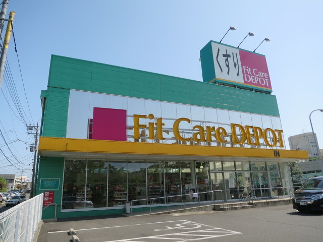 ドラックストア　Fit Care Depot（ドラッグストア）まで600m