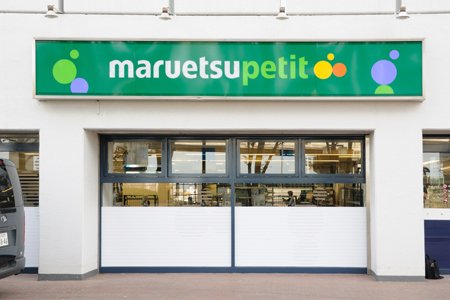 スーパー　マルエツ（スーパー）まで430m