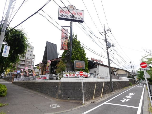 飲食店　道とん堀稲城店（飲食店）まで154m