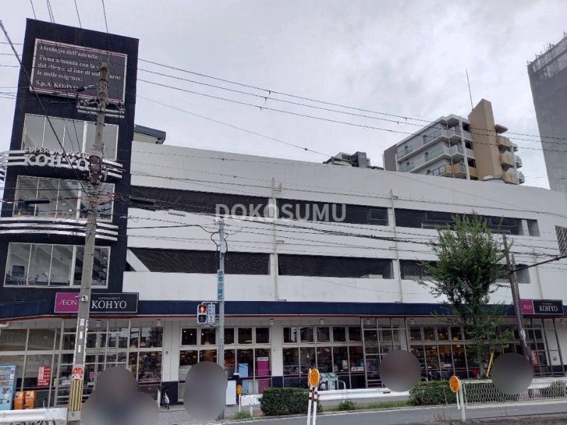 スーパー　コーヨー鷺洲店（スーパー）まで182m