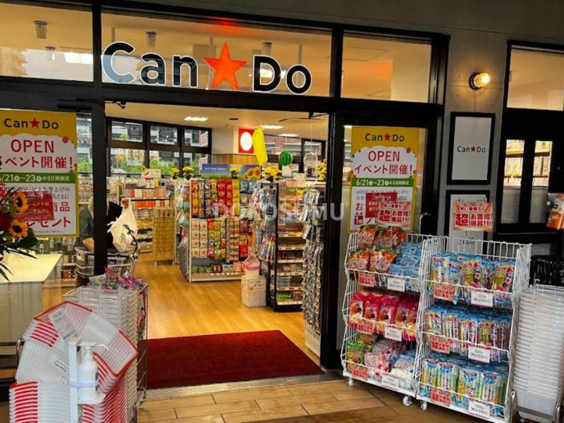 ホームセンター　Can★Doそよら海老江店（ホームセンター）まで472m