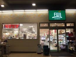 スーパー　Fuji南多摩駅前店（スーパー）まで142m