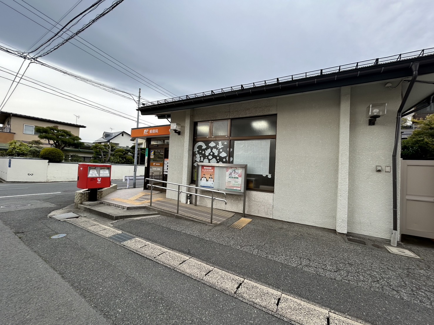 郵便局　山形宮町二郵便局（郵便局）まで216m