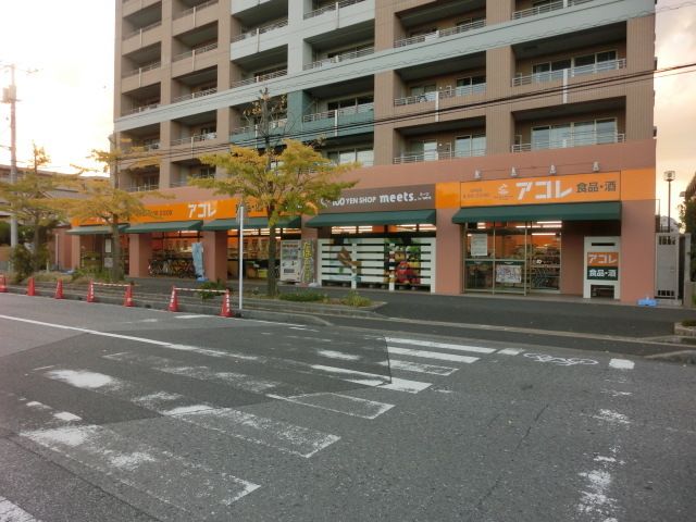 スーパー　アコレ稲毛海岸4丁目店（スーパー）まで700m