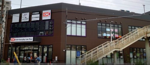 スーパー　オーケー　平塚店（スーパー）まで668m