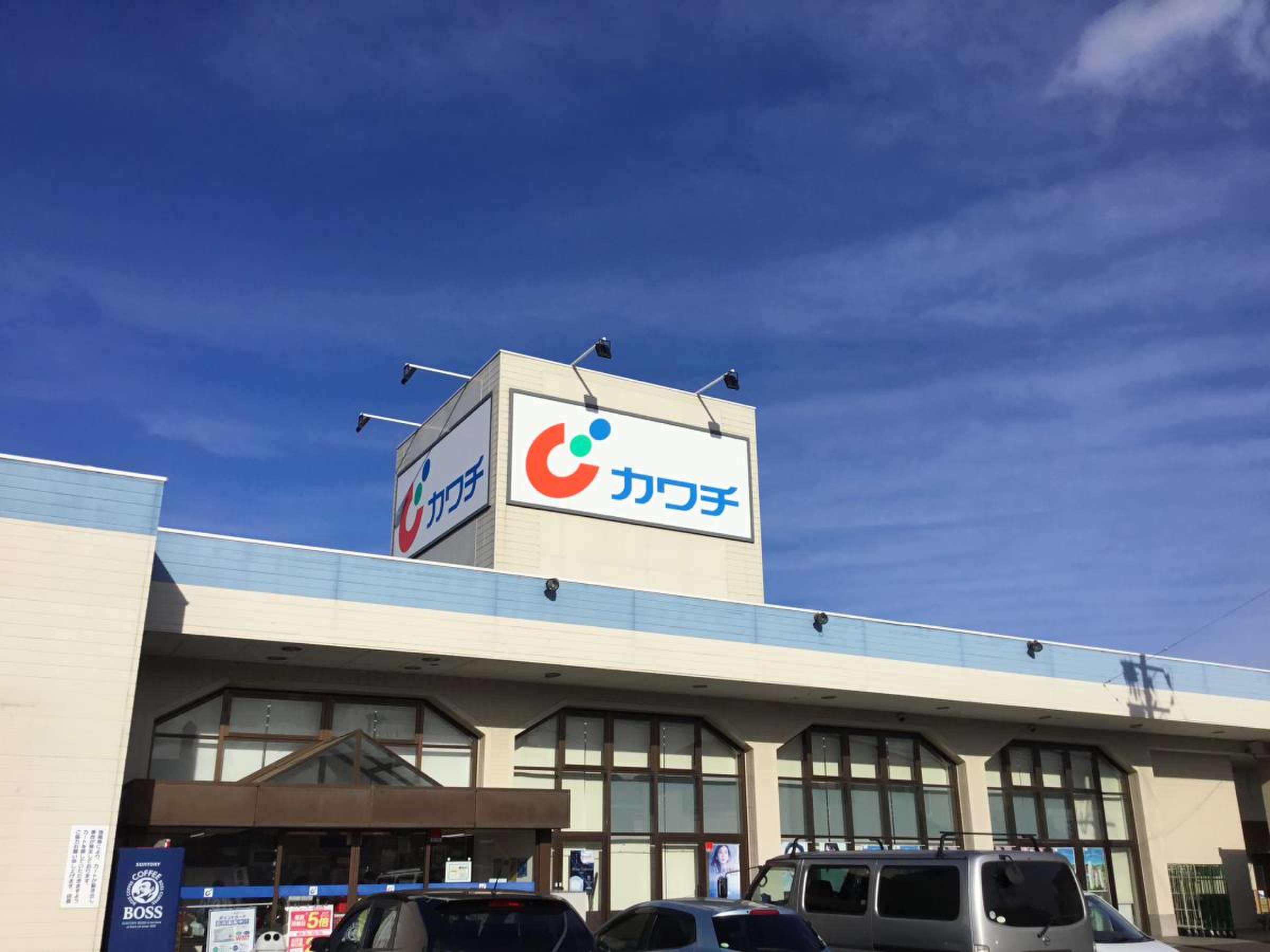 ドラックストア　カワチ薬品富沢店（ドラッグストア）まで874m