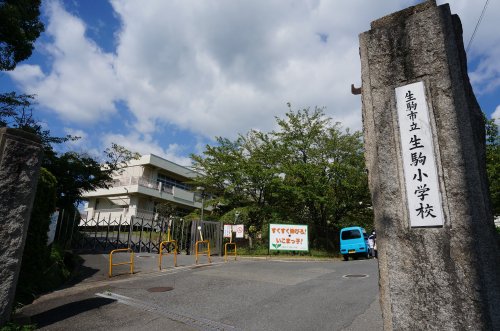 小学校　生駒市立生駒小学校（小学校）まで1901m
