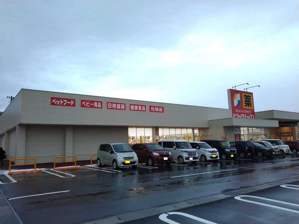 ドラックストア　ドラッグ・トップス河渡新町店（ドラッグストア）まで889m