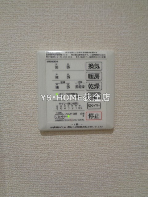 その他設備