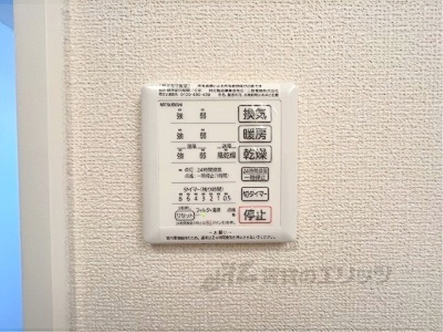 その他設備　浴室乾燥機リモコン