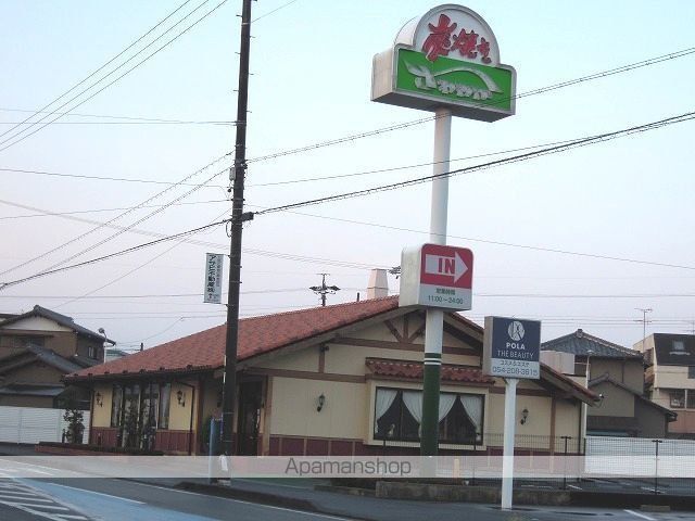飲食店　さわやか静岡瀬名川店（飲食店）まで700m