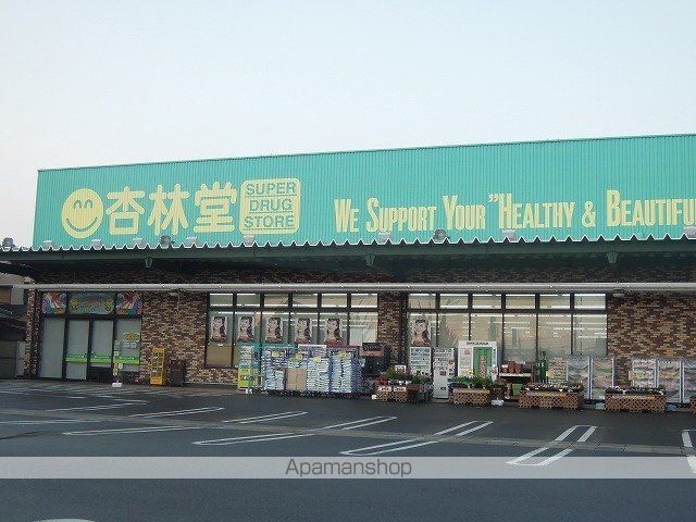 ドラックストア　杏林堂瀬名川店（ドラッグストア）まで1100m