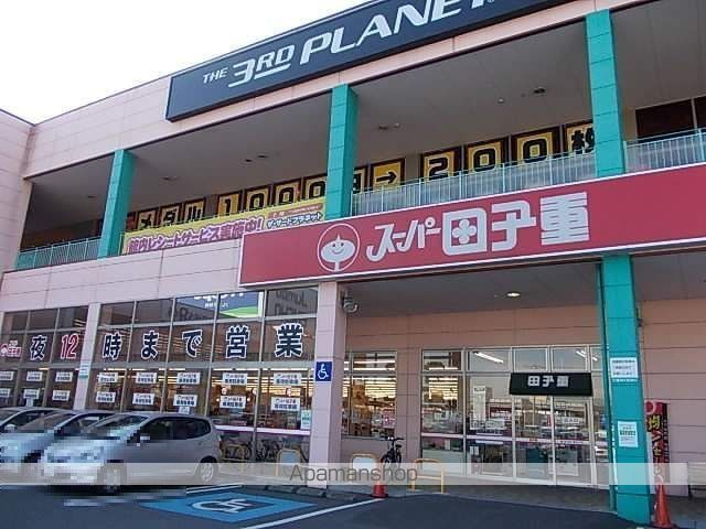 スーパー　田子重鳥坂店（スーパー）まで650m