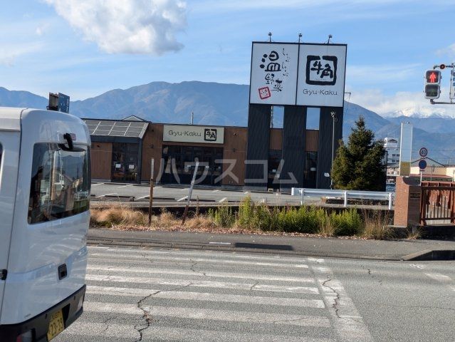 飲食店　牛角 田富リバーサイド店（飲食店）まで585m