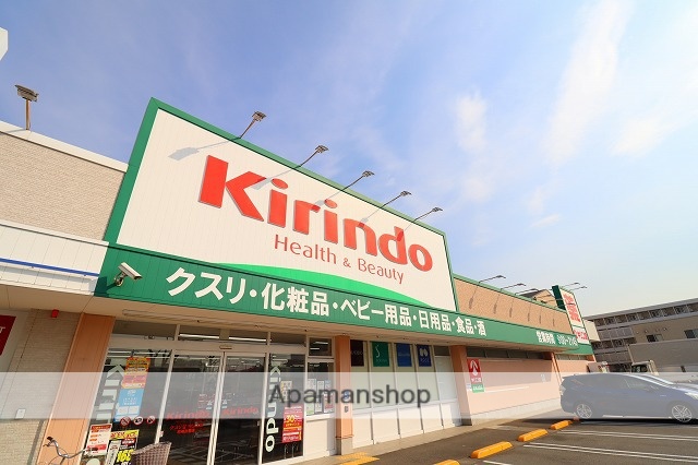 ドラックストア　キリン堂　尼崎次屋店（ドラッグストア）まで522m