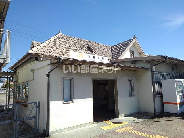 その他　東花輪駅（その他）まで934m