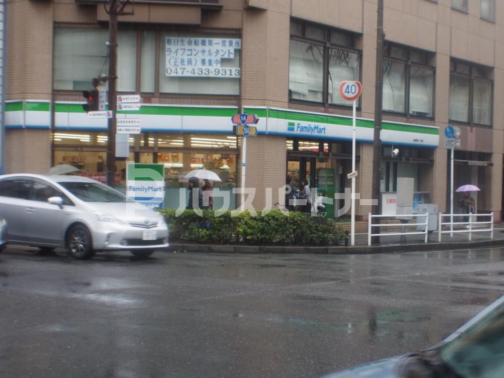 コンビニ　ファミリーマート船橋湊町一丁目店（コンビニ）まで530m