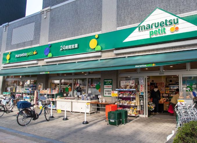 スーパー　マルエツプチ両国緑一丁目店（スーパー）まで390m