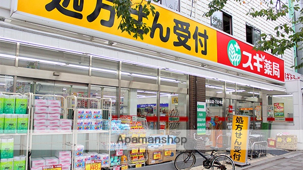 その他　スギ薬局　南馬込店（その他）まで580m