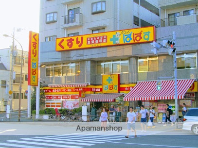 その他　どらっぐぱぱす 西馬込店（その他）まで608m