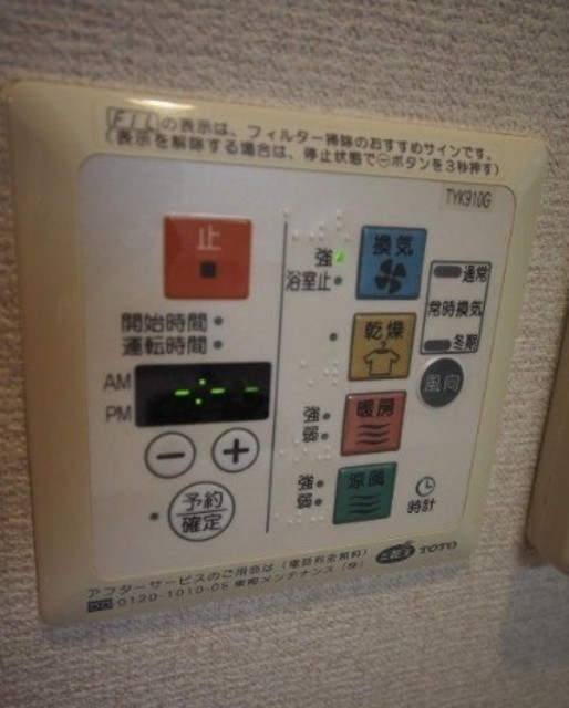 その他設備