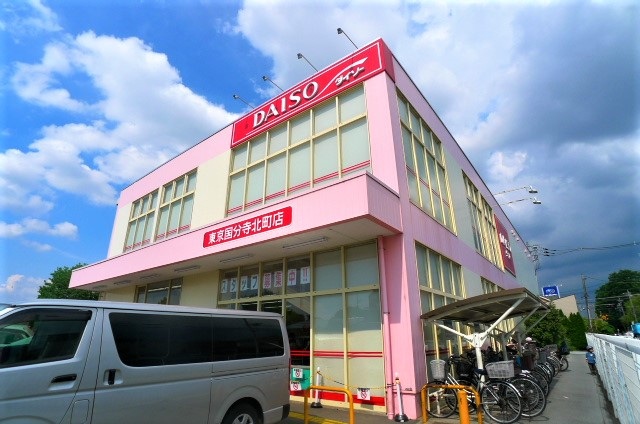 ショッピングセンター　ザ・ダイソー東京国分寺北町店（ショッピングセンター）まで1392m